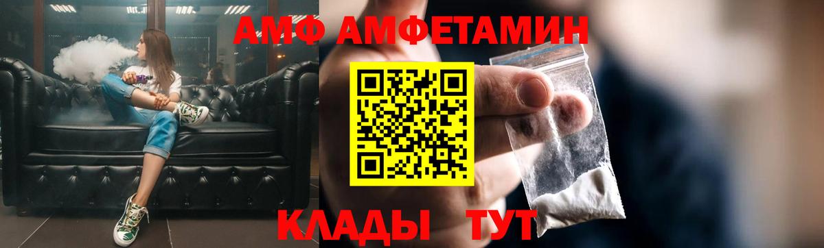 Амфетамин  мега ONION  Амфетамин  АМФЕТАМИН Розовый  Ленинск-Кузнецкий  Вход с VPN 