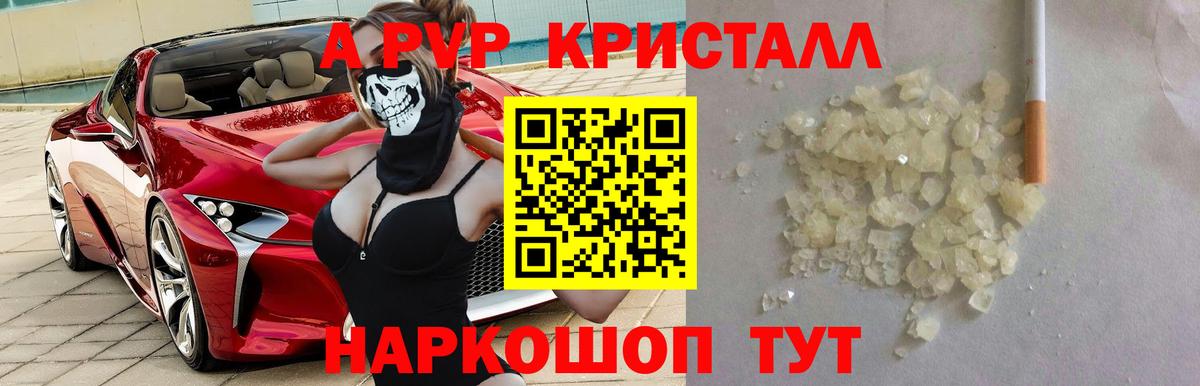 A-PVP VHQ  Вход с VPN  Ленинск-Кузнецкий  Альфа ПВП Соль 