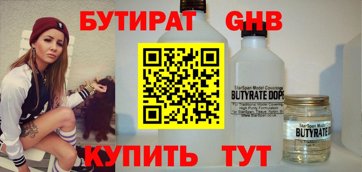 Ленинск-Кузнецкий  Бутират оксана  Вход с VPN 