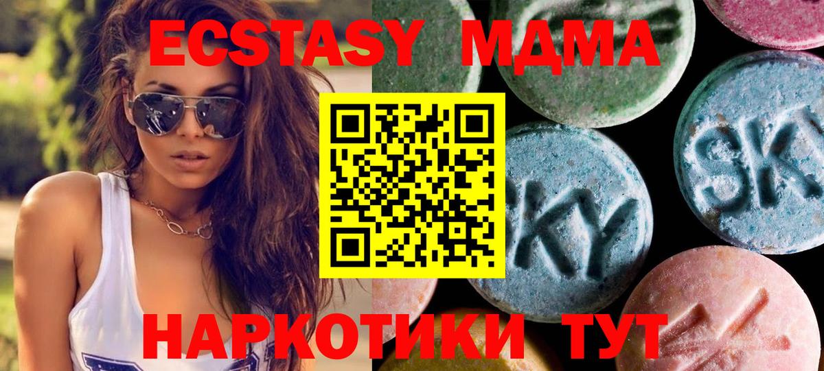 Ленинск-Кузнецкий  Экстази TESLA  Ecstasy  Экстази Punisher  Вход с VPN 