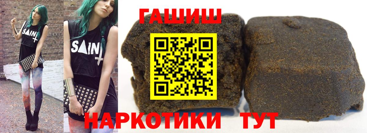 Гашиш  ГАШИШ хэш  Вход с VPN  ГАШИШ Ice-O-Lator  Ленинск-Кузнецкий 