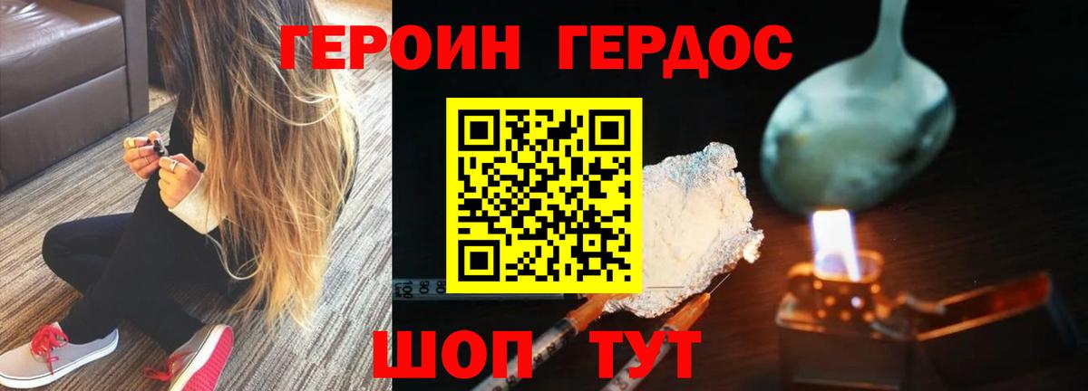 Ленинск-Кузнецкий  Героин хмурый  Вход с VPN 