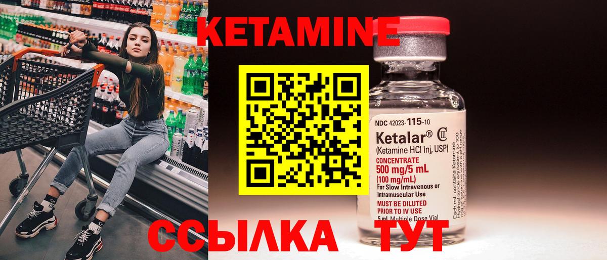 Кетамин ketamine  дарк нет какой сайт  Ленинск-Кузнецкий  Вход с VPN 
