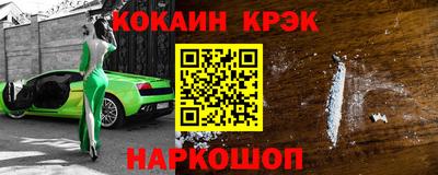 кокаин премиум Канаш