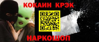 кокаин премиум Канаш