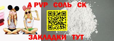 а пвп мука Кандалакша