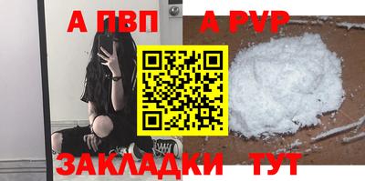 а пвп мука Кандалакша