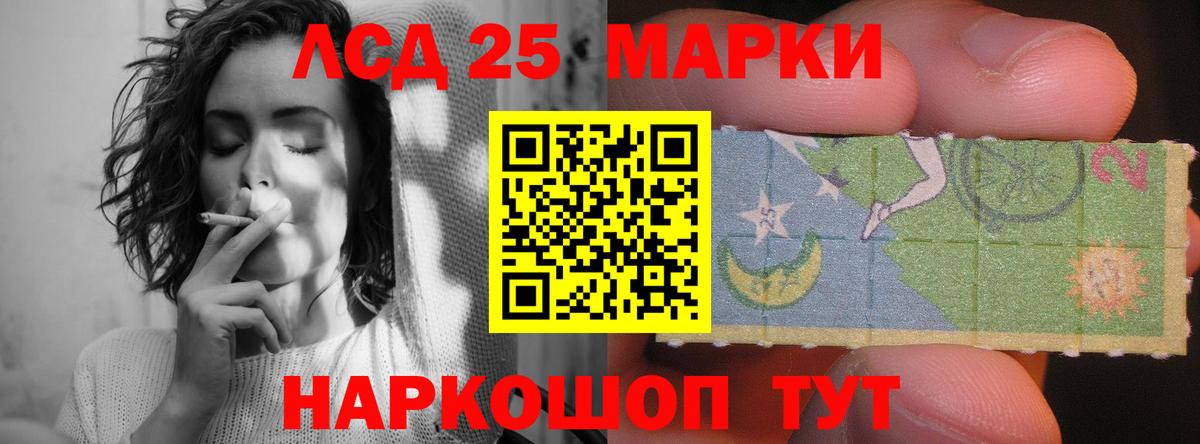 Лсд 25 экстази кислота Ленинск-Кузнецкий