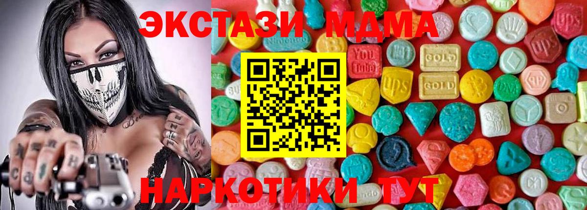 MDMA Molly  Вход с VPN  Ленинск-Кузнецкий 