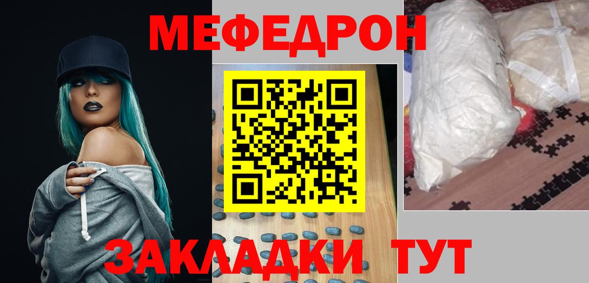 Меф мяу мяу мука Ленинск-Кузнецкий