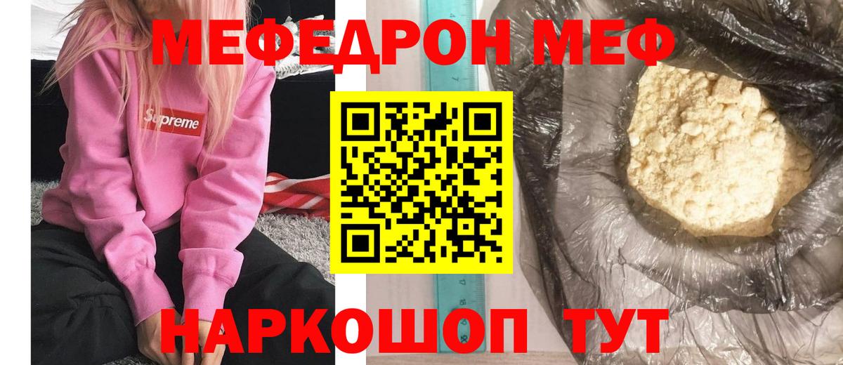 Меф  ТГК  Мефедрон   МАРИХУАНА  Ленинск-Кузнецкий  ГАШ  Cocaine  Вход с VPN 