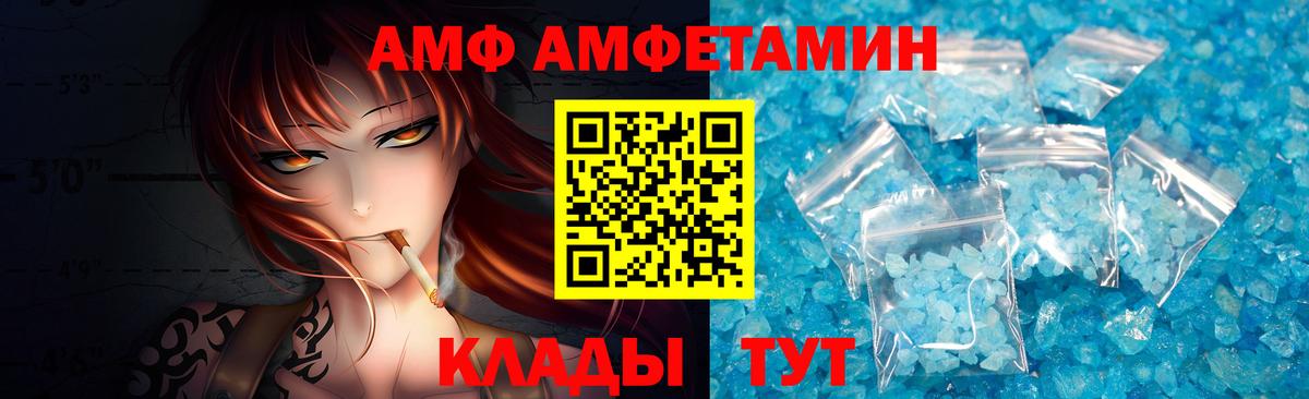 МЕТАМФЕТАМИН Декстрометамфетамин 99.9% Ленинск-Кузнецкий