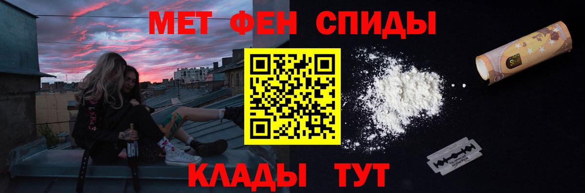 Первитин  Метамфетамин мет  Метамфетамин мет  Вход с VPN  Ленинск-Кузнецкий 