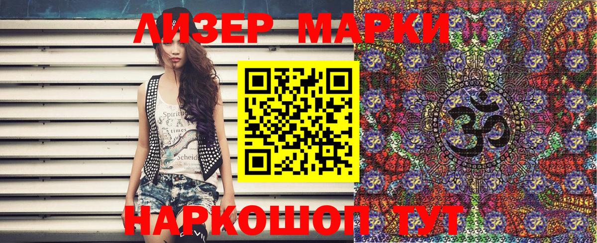 Марки NBOMe 1500мкг  Вход с VPN  Марки NBOMe 1500мкг  дарнет шоп  Ленинск-Кузнецкий 