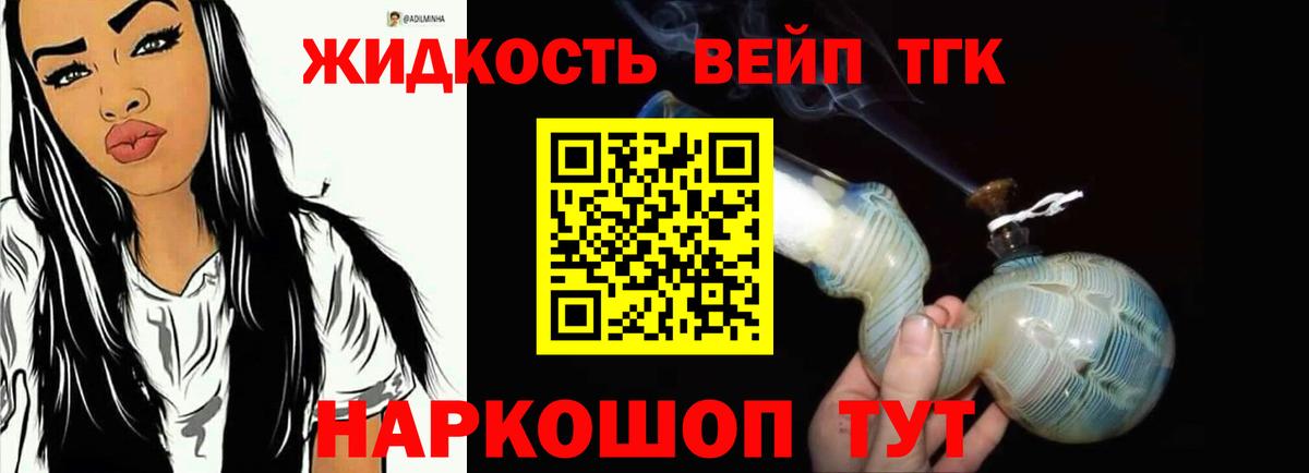 Дистиллят ТГК THC oil Ленинск-Кузнецкий